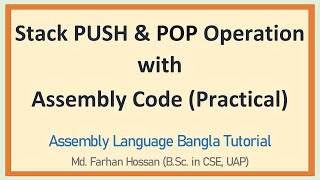 Lec: 08 | Stack PUSH & POP operation with Assembly code | Practical | Bangla Tutorial