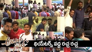 Aravinda Sametha Movie Fans Hungama At Theaters | Public Response | Jr NTR fans | Pooja Hegde