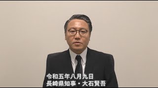 被爆78周年長崎原爆犠牲者慰霊平和祈念式典　来賓挨拶 3