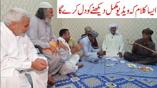 Kalam Baba Qasoor Mand Awaz Ch Ehsan Ullah Warraich Program At Kot Nika