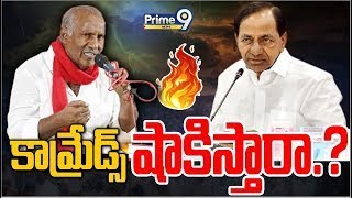 కామ్రేడ్స్ షాకిస్తారా.? | CM KCR | Kunamneni Sambasiva Rao | Spot Light | Prime9 News