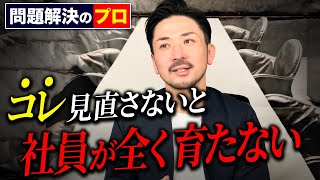 知らないと危険⚠部下が育たない研修制度作ってない？会社も社員も効率よく成長する研修制度の作り方