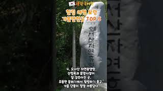 Top 5 places to visit in Boryeong for a healing trip | OneMinuteKoreaTrip