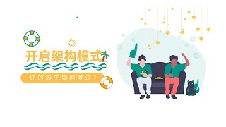 iOS架构模式，流行架构分析，RAC与MVVM双剑合璧的体验