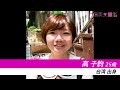 オーディションtv　原宿美女図鑑　高 子鈞