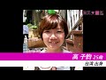 オーディションtv　原宿美女図鑑　高 子鈞