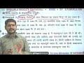 🔴 revision class tgt pgt lt grade bpsc 4.0 dsssb net jrf hindi sahitya हिंदी साहित्य spshukla