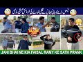 Ustad Ustad Hi Hotta Hai Jani Bhai Ne Sabit Kar Diya | Sajjad Jani Team