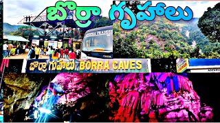 BORRA CAVES/బొర్రా గృహాలు (ఇది ఒక అద్భుతమైన హిస్టరీ గృహాలు)/#ridewithnani#borracaves #araku#travel