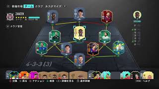 [FIFA20]ゴル3いきたいWL 12W9L 初見さん歓迎！