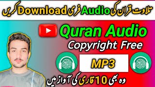 Copyright Free Quran Audio (MP3) Kahan se Download Kren | Free Quran Audio For YouTube Channel