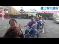 宜蘭愛玩客20181121台中市美髮美容技術指導員職業工會一行貴賓搭乘龜山濱海接龍拉拉車