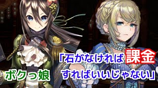 【グリムノーツ】新キャラ狙って40連！(くらい)【革命のプレリュード】