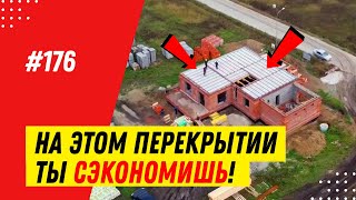 Обзор 3 видов междуэтажных перекрытий Как выбрать, стоимость