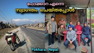 This is how Pokhara welcomed me | ആ സ്വപ്നവും സഫലമായി | IMNB 121