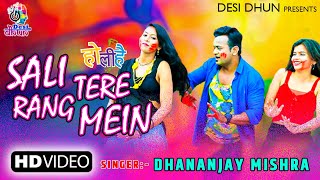 #VIDEO Sali Tere Rang Mein | Dhananjay Mishra | Holi Song 2021 | Bhojpuri Video Song