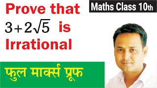 Prove That 3+2√5 is irrational | Ex 1.3 Q 2 Class 10 Maths Real Numbers | Link in- √3 is irrational​