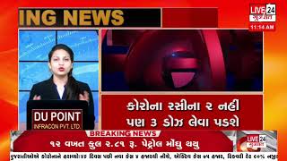 USની કંપની મોડર્નાના CEOની ચેતવણી,@live24newsgujarat