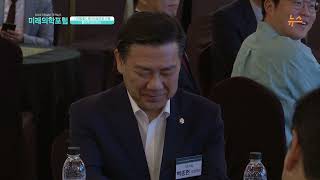 디지털헬스케어의 발전과 규제, 합리적 개선방안[미래의학포럼]