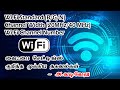 Wi-Fi Standards (B/G/N) - Channel Width (20MHz/40 MHz) வைஃபை செட்டிங்ஸ் குறித்த தகவல்கள் ~ அ.வடிவேலு