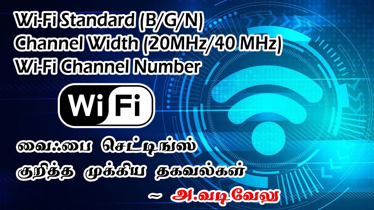 Wi-Fi Standards (B/G/N) - Channel Width (20MHz/40 MHz) வைஃபை செட்டிங்ஸ் ...