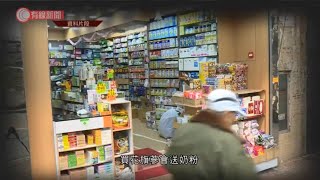 捉顧客手指逼電話過數買花旗參　兩海味舖店員威嚇營業罪成判囚半年 - 20200615 - 香港新聞 - 有線新聞 CABLE News