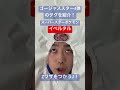 スーパースターポケモン「イベルタル」のタグを紹介！ shorts