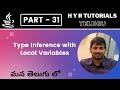 P31 - Type Inference with local variables in Java | Core Java | Java Programming |