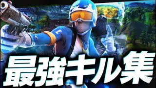 フォートナイト最強キル集！！！PS5アジア5位