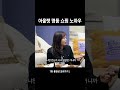 아울렛 물건 들어 오는 날 공략 아울렛꿀팁 명품아울렛 shorts