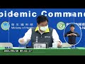 【 plive】20210528 nhcc 全國防疫會議後記者會（0930）