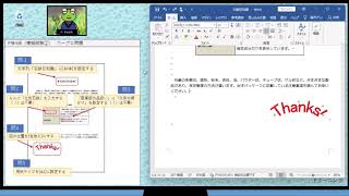 P検定　4級模擬　ワープロ解説5（用紙サイズを[A4]に設定する）