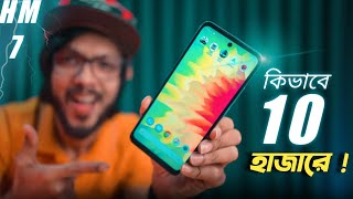 কম দামে এত কিছু?  WALTON PRIMO HM 7  REVIEW |