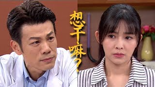 炮仔聲｜EP78 妍熙即將上山行善！正浩利用家雯騙財 The Sound Of Happiness│ Vidol.tv