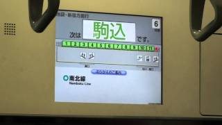 (車内放送)　JR東日本E231系山手線内回り田端発車後車内LCD