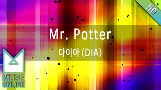 [뮤즈온라인] 다이아(DIA) - Mr. Potter