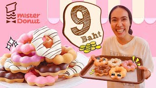 กิน โดนัท ราคาถูก 9 บาท ที่ Mister Donut ด้วย Rabbit Line Pay - Mai diary