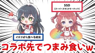 【学マス】「スイパラコラボのネタが豊富すぎるｗ」に対するプロデューサー達の反応集【学園アイドルマスター】