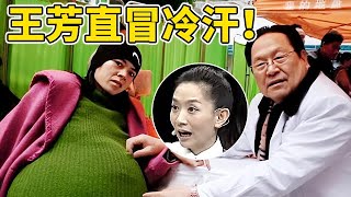 看哭了!32岁绝症女子,执意要怀孕为丈夫留后!医生的一句话让全场冒冷汗【王芳王为念访谈】