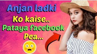 flirty pick up lines to impress unknown girl on chat ( prt 10 )😁😁