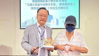 攝護腺癌術後尿失禁　尿道中段懸吊手術揮別漏尿人生