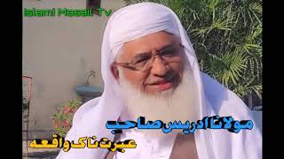 Molana Idress sb pushto bayan