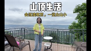 生活是一种态度，即使70平的房子也能实现诗和远方，不比大别墅差#房产达人#房产知识