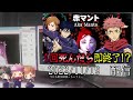 【呪術ホラークラブ】１年ズがyoutuberになってホラーゲーム配信！？【パラソーシャル】【声真似】