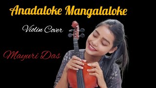 Anandaloke Mangalaloke || Rabindra Sangeet || Violin Cover || Mayuri Das