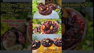 എന്റെ പൊന്നോ എന്താ രുചി #beetroot #beetroothalwarecipe #youtubeshorts #shortvideo #shortsfeed