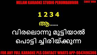 Viralonnu muttiyal karaoke with lyrics malayalam