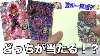 【昼vs深夜】2週間ぶりの高額カリントウくじ開封！【SDBH】