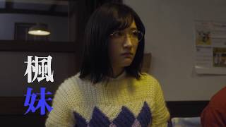 映画『メビウスの悪女 赤い部屋』予告編