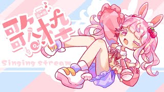 【#歌枠 】三連休ラスト✨お歌きいてって～！！【 #karaoke 】 #新人vtuber #shorts